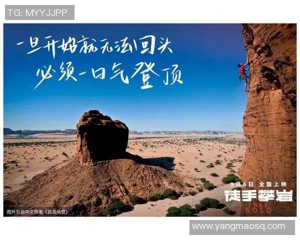 吴静专访：从初学者到顶尖攀岩者的心路历程与成长故事